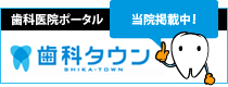 千葉県船橋市｜すざき歯科クリニック